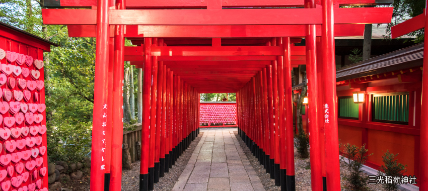三光稻荷神社